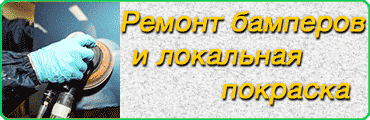 Покраска авто в Москве